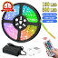 【楽天1位＆両面テープ付＆あす楽配達】 ledテープライト 5m/10m/15m/20m選択可 RGB テープライト 20色 SMD5050 超高輝度 間接照明 リモコン44キー 調光調色 切断可能 簡単設置 IP65防水 折り曲げ 長持ち お誕生日 パーティー 店舗看板ゲーム室 ホーム装飾 鮮やか PSE認証済