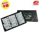 【5日限定クーポン配布中!】【スーパーSALE期間限定50%OFF!】福島県プレミアムエクセレントショコラ お土産 全国送料無料 ご当地 お土産 お菓子 クッキー ラングドシャ 洋菓子 母の日 父の日プレゼント ギフト 赤べこ ラッピング無料 お取り寄せグルメ スイーツ