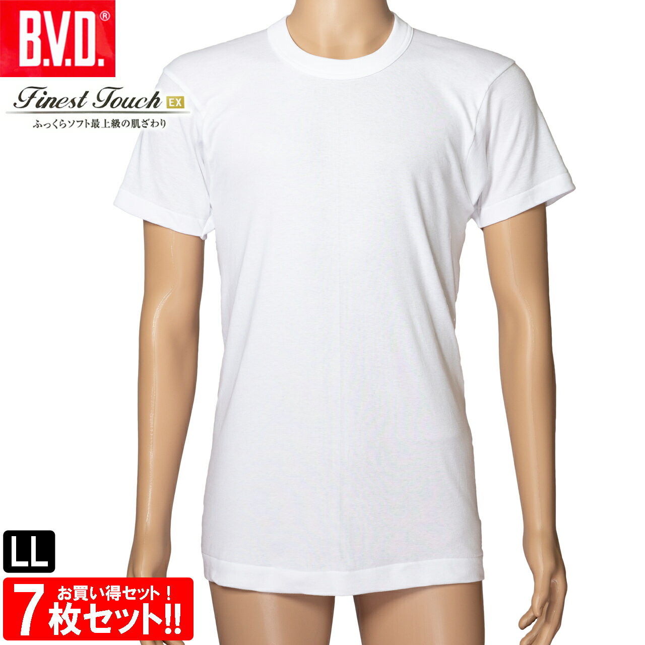BVD Finest Touch EX 丸首半袖シャツ 7枚セット LL メンズ 肌着 メンズインナー 丸首 半袖シャツ 綿100％ クルーネック シャツ インナー 下着 肌着 アンダーウェア FE313 コットン