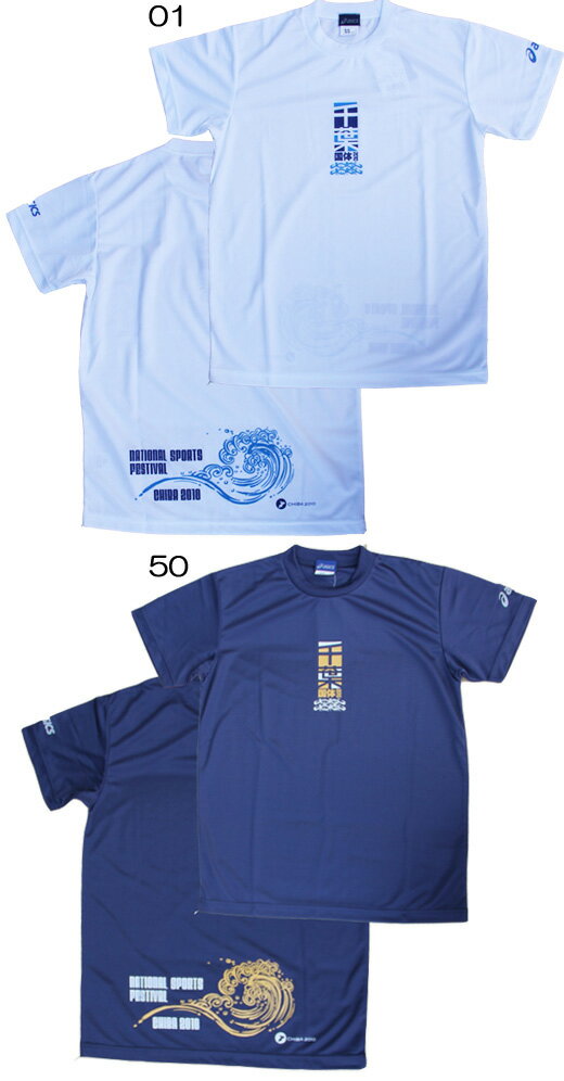 asics2010千葉国体記念Tシャツ