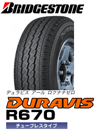 ブリヂストン　DURAVIS　R670　195/80R15　107/105L