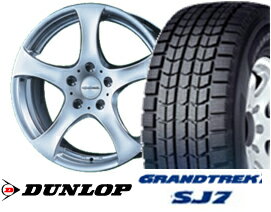 BMW　X5(E70)　用ダンロップ　GRANDTREK　SJ7255/55R18 アルミホイールSET