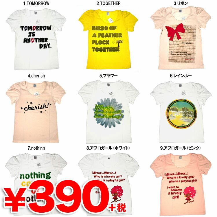 500デザイン レディースTシャツ☆スペシャルプライス パフスリーブ レディース プリントTシャツ 390円ショップ