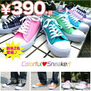 おかげさまで88,263足販売!!新色追加♪キャンバスローカットスニーカー カラースニーカー ローカットスニーカー サンキューマート/メール便不可//×