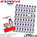 メール便OK1通180円 ポプテピピック コラボ クリアファイル サンキューマート//02