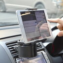 ドリンクホルダーがっちり固定式タブレットホルダー DRNKHTB8 【16時締切翌日出荷※祝前日・休業日前日を除く】 ※入荷しました!