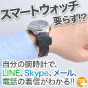 お気に入りの時計がスマートウォッチに!「ウォッチブル」 WCBTU150 ※日本語マニュアル付き 【16時締切翌日出荷※祝前日・休業日前日を除く】