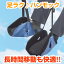 セパレート式ハンモックフットレスト「フットぶらり旅」 FRHAMSP 新幹線 飛行機 フェリー 長時間移動 むくみ対策 エコノミー症候群対策