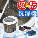 ミニ洗濯機2 RMCSMAN4 ※日本語マニュアル付き 【16時締切翌日出荷※祝前日・休業日前日を除く】 ミニ洗濯機2 RMCSMAN4 ※日本語マニュアル付き 【16時締切翌日出荷※祝前日・休業日前日を除く】