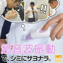 USB超音波ハンディ洗浄器「シミトリエリック USURSOHW 【16時締切翌日出荷※祝前日を除く】 USB超音波ハンディ洗浄器「シミトリエリック USURSOHW 【16時締切翌日出荷※祝前日を除く】