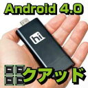 Android SmartTV Quad-core自宅の大画面TVがパソコンに早変わり！