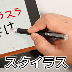 iPad/iPhone用ポインター付きスタイラス