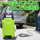 タンク式充電どこでも高圧洗浄機 ACTD2WS8