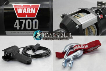 【国内在庫・即納】WARN ProUtility 4700 12Vウォーン社 電動ウインチハウズフェアリードP/# WI94700【サンクスフォー】