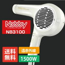 【送料無料】NobbyマイナスイオンヘアードライヤーNB3100 ホワイト/白/ノビー/ヘアサロン/ハイパワー/ハンドドライヤー