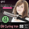 【送料無料!】プロ用 GM カールアイロン 32mm ホットカール★メーカー保証1年付★ GMJ ヘアアイロン カール/美容家電/家電/コテ/カールアイロン/GM-3576