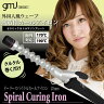 !【送料無料!】ドーリースパイラルカール ヘアアイロン プロ用 ★メーカー保証1年付★カールアイロン GMJ