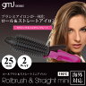 【送料無料!】ロールブラシ & ストレート ミニ ヘアアイロン 25mm★メーカー保証1年付★ 巻き髪/コンパクト/カールアイロン GMJ ストレート/美容/家電/コテ/GM-3666Cピンク