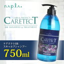 ナプラ ケアテクト HB スキャルプシャンプー 750ml napla/