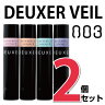 【送料無料!】ナンバースリー デューサー ヴェール 選べる2個セット 170g×2個 np3 スタイリング