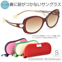 【Choco Sun】 (チョコサン) サングラスFG24500 WI 54サイズ鼻に跡がつかないサングラス Sサイズ ちょこサン ちょこさん 鼻パッドなし UVカット ブルーライトカットChocoSun メンズ レディース