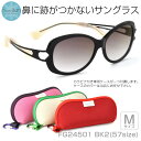 【Choco Sun】 (チョコサン) サングラスFG24501 BK2 57サイズ鼻に跡がつかないサングラス Mサイズ ちょこサン ちょこさん 鼻パッドなし UVカット ブルーライトカットChocoSun メンズ レディース