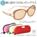 【Choco Sun】 (チョコサン) サングラスFG24501 BR 57サイズ鼻に跡がつかないサングラス Mサイズ ちょこサン ちょこさん 鼻パッドなし UVカット ブルーライトカットChocoSun メンズ レディース