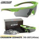ポイント最大26倍 ESS サングラス クロスボウ 日本限定 セラコート ゾンビーグリーン 740-1007 CROSSBOW CERAKOTE アジアンフィットノーズクリップ ミドル付属 クロスボー 曇り止め 防弾 サバゲー ミリタリー アメリカ海軍 ネイビーシールズ 海兵隊 採用
