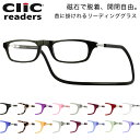 クリックリーダー ClicReaders...