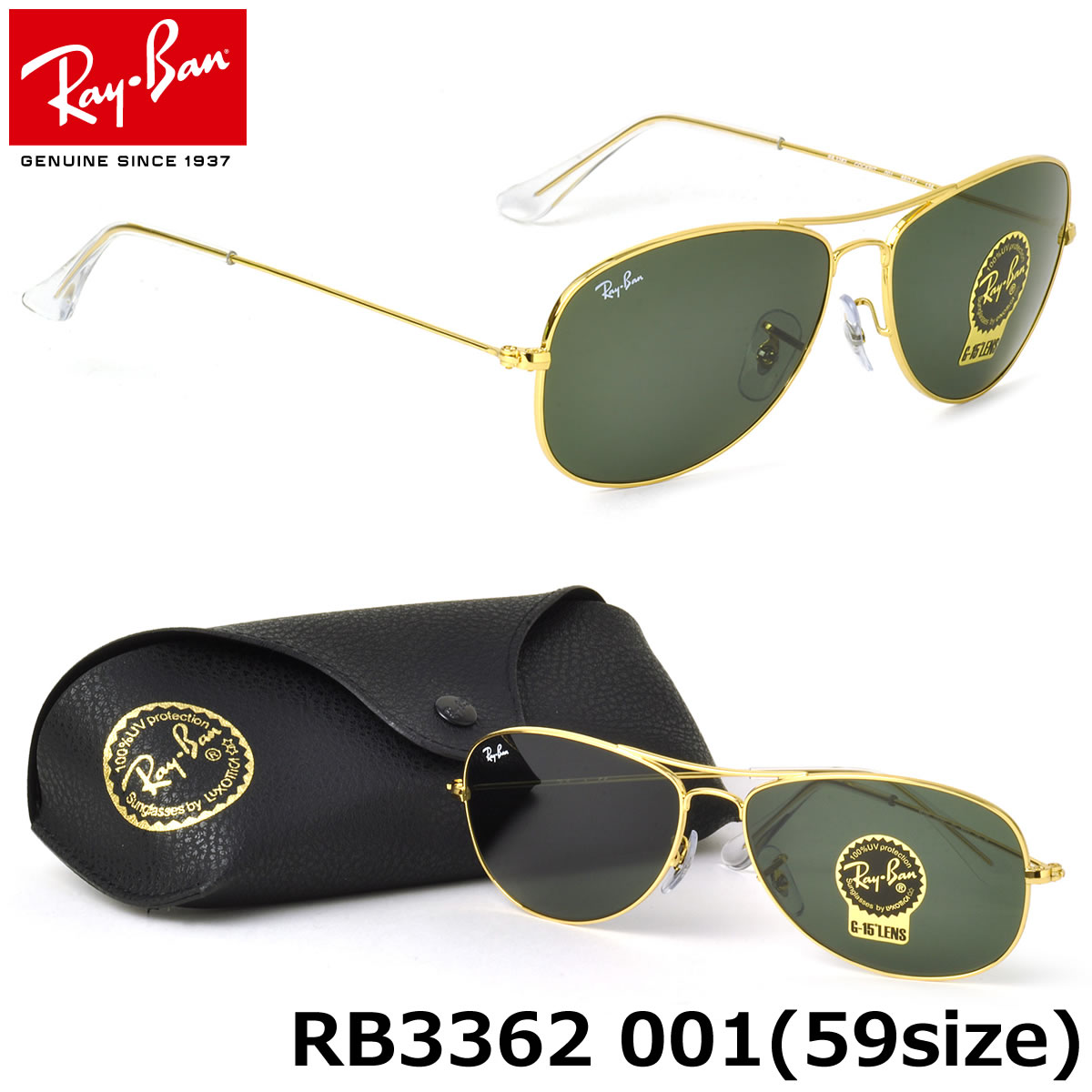 【お盆休み中ポイント5倍で送料無料！】RAY-BAN（レイバン）サングラスRB3362-001【あす楽対応】【今だけ送料無料!! 】世界一有名なRAYBAN（レイバン）が大幅PRICE DOWN！【今だけ送料無料!! 】