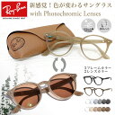 Co  TOX ዾ Fς UVJbg OJbg tHgN~bN Ray-Ban RX2180VF 2000 51TCY Eh ۃKl   RAYBAN UV400 _eKl 2WAY S N fB[Xf p [OS]