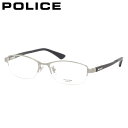 【スーパーSALEポイント最大44倍】 ポリス VPLE67J 0G34 55 メガネ POLICE カーボン 軽量 メンズ レディース
