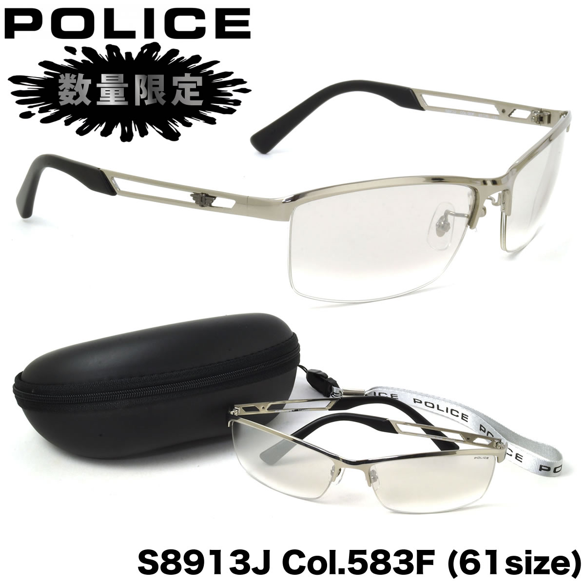 【POLICE】ポリス サングラス S8913J 583F 61サイズ 数量限定カラー チ…...:thats:10029861