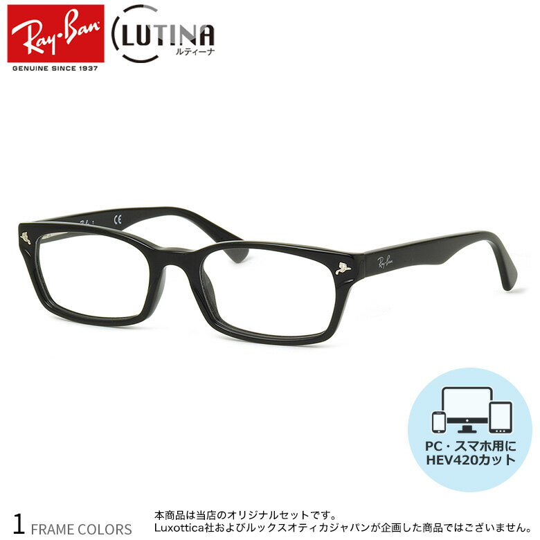 That's オリジナル レイバン with ルティーナ Ray-Ban RX5017A …...:thats:10029547