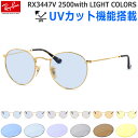 Co ዾ TOX CgJ[ Ray-Ban UVJbgt Cgu[ RX3447V 2500 50TCY Co RAYBAN Eh^ ROUND METAL ɒBKl ۃKl u[Y OJbg   Y fB[X [OS]