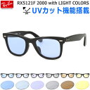 Co ዾ TOX CgJ[ Ray-Ban UVJbgt Cgu[ RX5121F 2000 50TCY Co RAYBAN EFCt@[[ WAYFARER ɒBKl u[Y OJbg   ttBbg Y fB[X [OS]