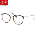 期間限定30%OFF Ray-Ban レイバン メガネ RX7140 5971 51サイズ HIGHSTREET ハイストリート MATERIAL COMBINATION マテリアルコンビネーション メンズ レディース