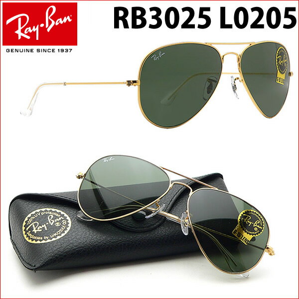 RAY-BAN（レイバン）サングラス RB3025 CLASSIC METAL クラシックメタル【あす楽対応】【春トク市0401】