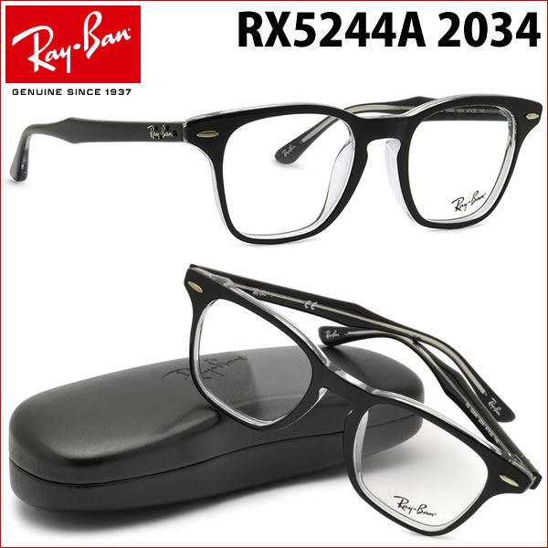 【国内正規品】【レイバン メガネ】Rayban RX5244A 2034 ダテメガネ一式セット(rx 5244a 2034)【 レビューで送料無料 & 1万円GETのチャンス!! 】