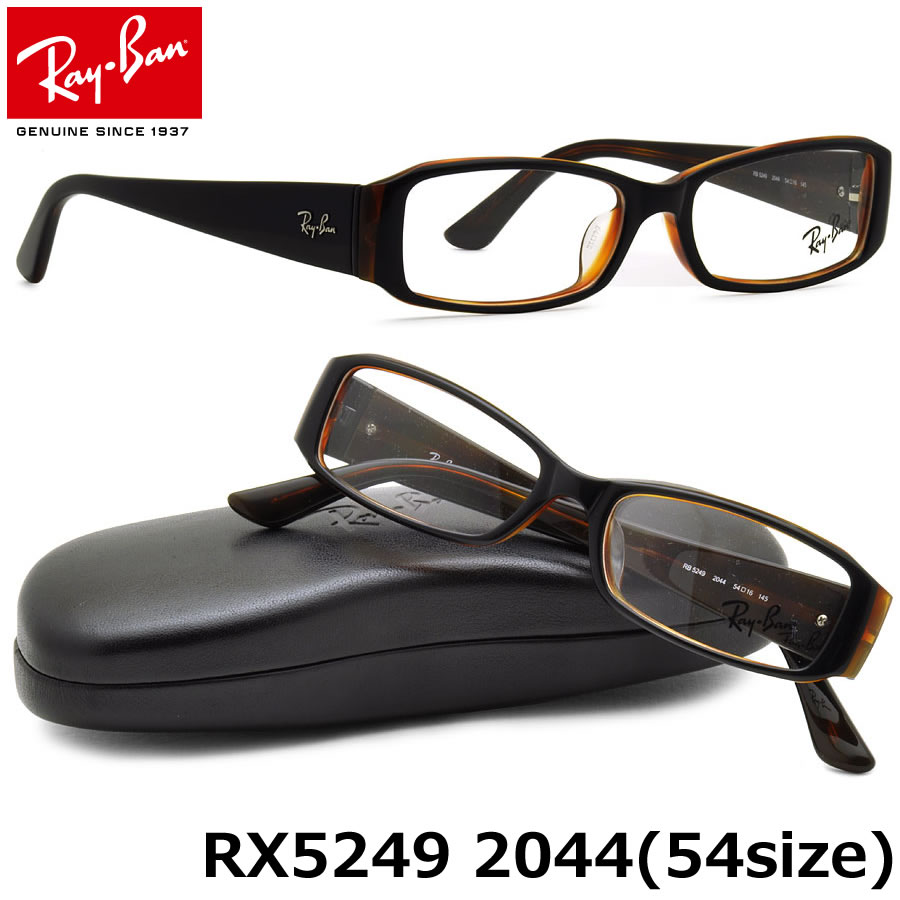 【お盆休み中ポイント5倍で送料無料！】【国内正規品】【レイバン メガネ】Rayban RX5249 2044 ダテメガネ一式セット(rx 5249 2044)【今だけ送料無料!! 】