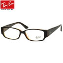 【レイバン国内正規品販売認定店】【レイバン メガネ】Ray-Ban RayBan RX5250 2044 ダテメガネセット(rx 5250 2044)【あす楽対応】【到着後レビューで送料無料&賞金GETのチャンス】
