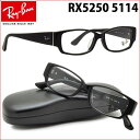 ★　23日は「鍵のかかった部屋」榎本径着用モデル！Rayban RX5250 5114 ダテメガネ一式セット(rx 5250 5114)「鍵のかかった部屋」榎本径着用モデル！Rayban RX5250 5114 ダテメガネ一式セット(rx 5250 5114)