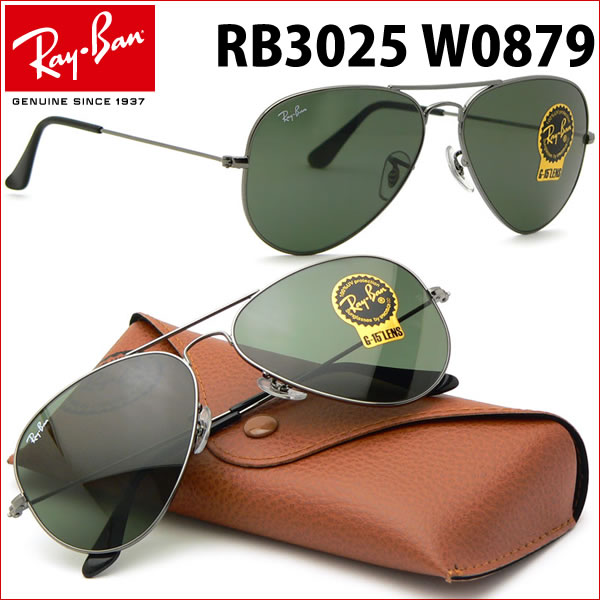 【 ポイント最大10倍ッ！18日のAM10:00〜！ 】RAY-BAN（レイバン）サングラス RB3025 W0879 CLASSIC METAL クラシックメタル 【 レビューで送料無料 & 1万円GETのチャンス!! 】