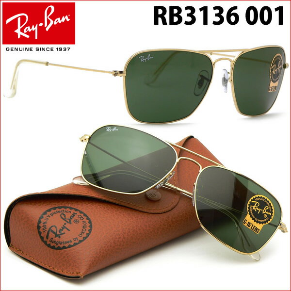 【お盆休み中ポイント5倍で送料無料！】RAY-BAN（レイバン）サングラスRB3136 001 キャラバン【今だけ送料無料!! 】