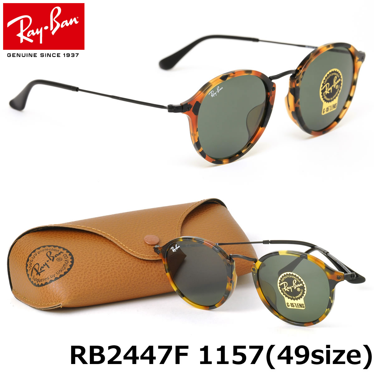 【Ray-Ban】(レイバン) サングラス RB2447F 1157 49サイズ フルフィ…...:thats:10028555