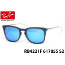 ポイント最大32倍 ■ 月間優良ショップ ■ レイバン サングラス ミラー Ray-Ban RB4221F 617055 52サイズレイバン RAYBAN FLASH LENSES 6170/55 CHRIS クリス ミラー ブルーレンズ フルフィット メンズ レディース