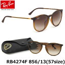 レイバン サングラス Ray-Ban RB4274F 856/13 57サイズレイバン RAYBAN 85613 ERIKA エリカ ボストン 丸メガネ べっ甲 べっこう フルフィット メンズ レディース