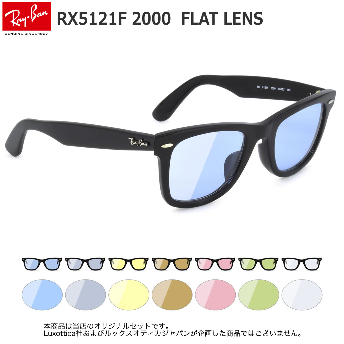 Co ዾ TOX CgJ[ Ray-Ban UVJbgt Cgu[ RX5121F 2000 50TCY EFCt@[[ WAYFARER EFg ttBbg ɒBKl FLATLENS CgJ[Y tbgY OJbg RayBan Y fB[X [OS]