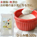 まほろば ひふみ糖 500g