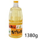 旨み香りのあげもの油 1380g
